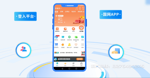 五家渠电力供需平台MG动画制作_电力系统可视化动画设计_智慧电网数字化宣传动画_电网科普动画_